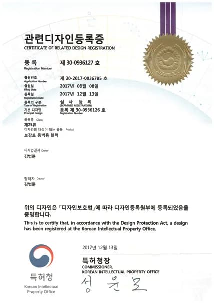 디자인등록증