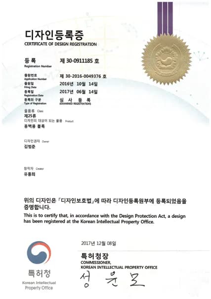 디자인등록증