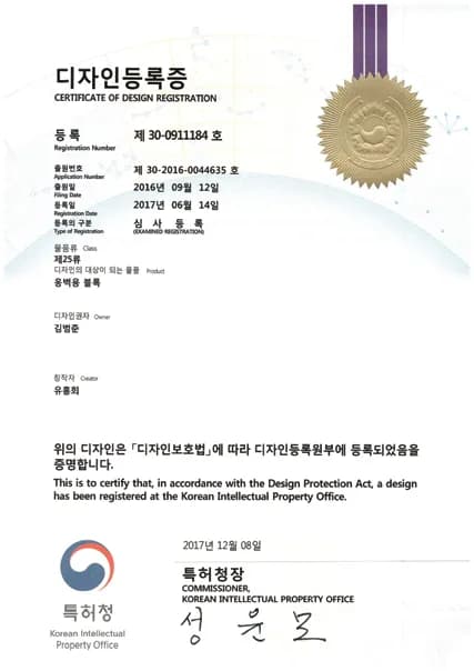 디자인등록증
