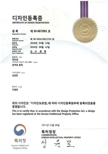 디자인등록증